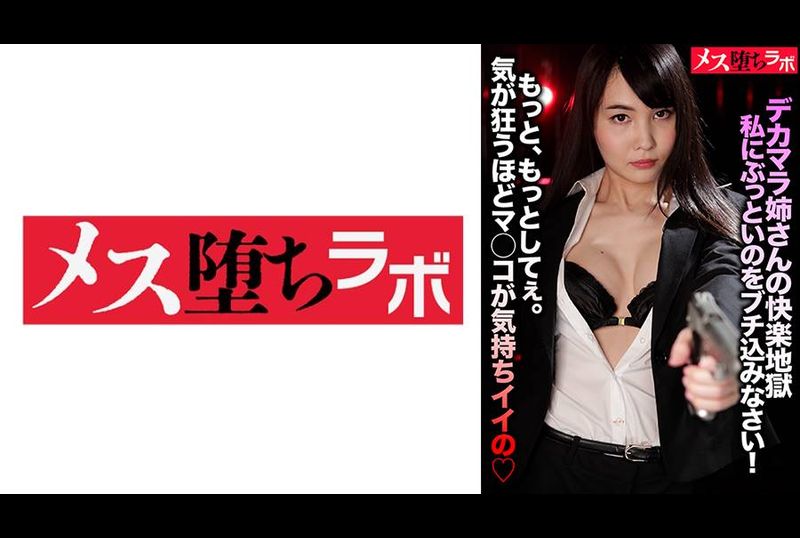 781MESH-026Put your cock inside me! - AV大平台-Chinese Subtitles, Adult Films, AV, China, Online Streaming