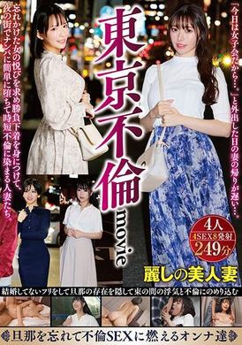 HODV-21913The movie &quot;Tokyo Love&quot;: In order to find happiness with a forgotten woman, a married woman wears competitive lingerie, is easily picked up on the night street, and ends up having a time-saving affair. - AV大平台-Chinese Subtitles, Adult Films, AV, China, Online Streaming