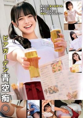 HRSM-070Beer Garden Aozora Sexual Harassment○ - AV大平台-Chinese Subtitles, Adult Films, AV, China, Online Streaming