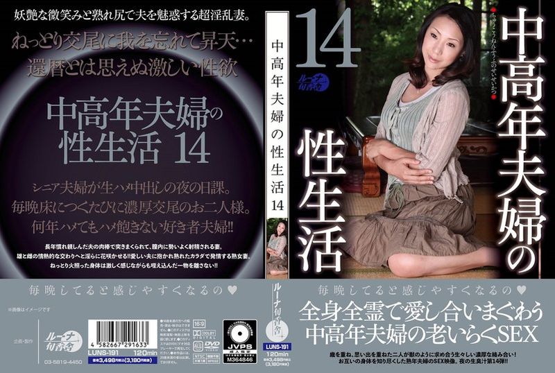 LUNS-191Sex life of middle-aged and elderly couples 14 - AV大平台-Chinese Subtitles, Adult Films, AV, China, Online Streaming