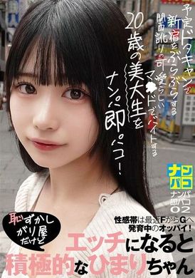 NAPS-002Pick-up and Paco 02 picked up a 20-year-old part-time art student and an adorable cat with a Kansai accent who were hanging out in Shinjuku during a scheduled surprise visit! The erogenous zone is the... - AV大平台-Chinese Subtitles, Adult Films, AV, China, Online Streaming