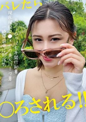 PAKO-079The former secretary of a major European bank, a beautiful half-wife and currently an active man, had her first affair while temporarily returning to Japan. - AV大平台-Chinese Subtitles, Adult Films, AV, China, Online Streaming