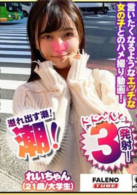 FTHT-229【Love Juice! Man juice! Juice cum! 】Slut enters the covered cock! 【Climax! Saddle trend! body fluid! ] Sensitive pussy collapses and overflows! [Erotic use of tongue and breathing are strange] Lip... - AV大平台-Chinese Subtitles, Adult Films, AV, China, Online Streaming