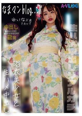 ALOG-014A man&#039;s blog...Having sex with a beautiful girl in a yukata, a real life creampie - AV大平台-Chinese Subtitles, Adult Films, AV, China, Online Streaming