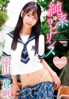 CAND-1233Junkei Labyrinth Okada Maho - AV大平台-Chinese Subtitles, Adult Films, AV, China, Online Streaming