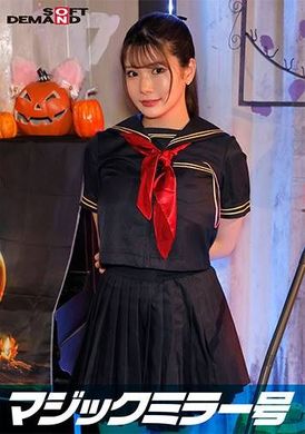 SDMM-14805逆転マジックミラー号 渋谷ハロウィン編 「コスプレ女子さくらのSEXをナマで見たくないですか？」大人数に見られているとは知らずに激イキ姿を大胆に披露！ - AV大平台-中文字幕,成人影片,AV,国产,线上看