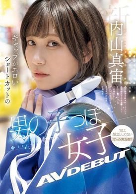 MIFD-551New actress makes her AV debut in boyish style with sexy short hair style Uchiyama Masuo - AV大平台-Chinese Subtitles, Adult Films, AV, China, Online Streaming