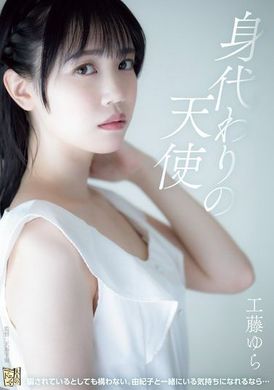 ADN-628Stand-in Angel Kudo Yura - AV大平台-Chinese Subtitles, Adult Films, AV, China, Online Streaming