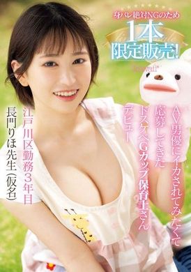 CAWD-757The identity must not be revealed, and only one copy will be released in limited quantities! A slutty G-cup nanny who applied to be fucked fiercely by an AV actor debuted, Riho Nagato - AV大平台-Chinese Subtitles, Adult Films, AV, China, Online Streaming