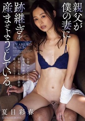 ADN-623My father wanted my wife to bear an heir. Natsume Ayharu - AV大平台-Chinese Subtitles, Adult Films, AV, China, Online Streaming
