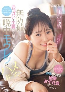 CAWD-773Do you want to just take a shower and leave? After the power went out, I went to the room of my junior female colleague... I was so excited by her defenseless breasts and bare legs that I completely f... - AV大平台-Chinese Subtitles, Adult Films, AV, China, Online Streaming
