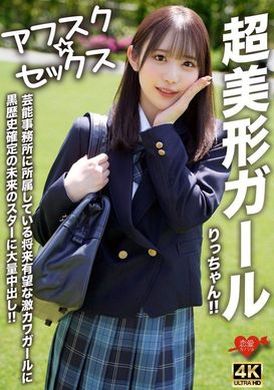 EROFV-293[Afsk☆Sex] Super beautiful girl Ricchan! ! A cute girl with a promising future and a future star with a dark past from her entertainment company were given a lot of creampie! ! - AV大平台-Chinese Subtitles, Adult Films, AV, China, Online Streaming