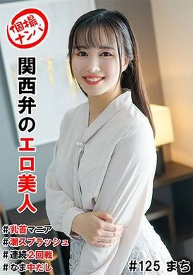 HNHU-125Personal shooting picks up #kansaidialect’s erotic beauty# nipple craze#tide splash# for 2 consecutive rounds! #israw - AV大平台-Chinese Subtitles, Adult Films, AV, China, Online Streaming