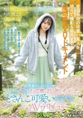 MIFD-540An AV documentary filmed and sold locally by cute amateurs from all over the country and sent directly from the place #Always smiling #Innocent and cute face #White skin #Cheerful personality The AV a... - AV大平台-Chinese Subtitles, Adult Films, AV, China, Online Streaming