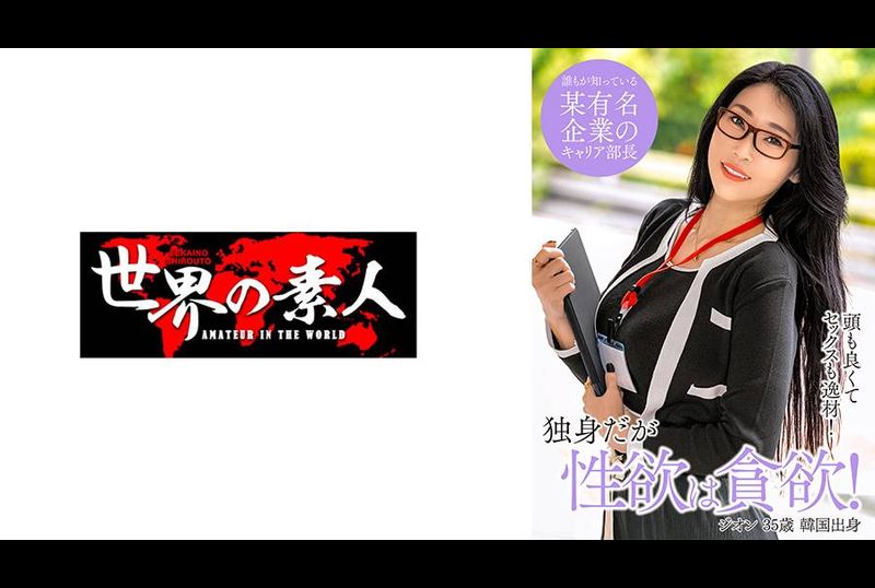 361SEKAO-189Zeon from South Korea - AV大平台-Chinese Subtitles, Adult Films, AV, China, Online Streaming