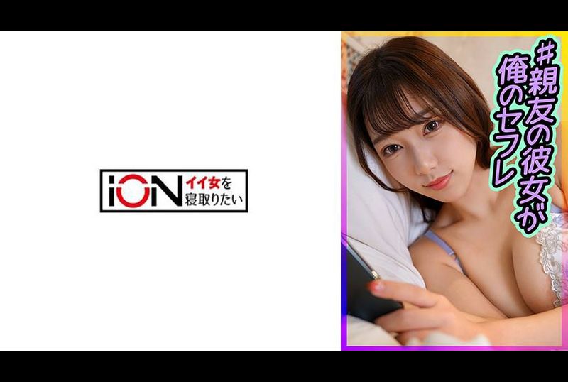 422ION-193A secret that no one around me knows... My best friend’s girlfriend is my sex partner Satsuki - AV大平台-Chinese Subtitles, Adult Films, AV, China, Online Streaming