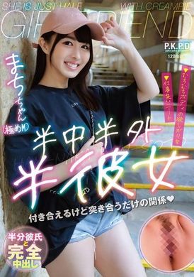 PKPD-335Half in, half out, half girlfriend Mochi Ikuno Mochi - AV大平台-Chinese Subtitles, Adult Films, AV, China, Online Streaming