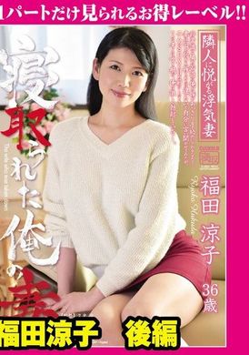 GML-399My Cuckold Wife Part 2 Ryoko Fukuda - AV大平台-Chinese Subtitles, Adult Films, AV, China, Online Streaming