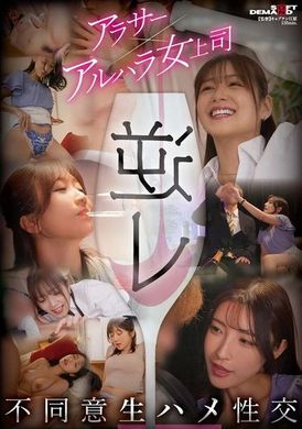 SETM-045Reverse lesbian x Alhara female boss disagrees with raw sex - AV大平台-Chinese Subtitles, Adult Films, AV, China, Online Streaming