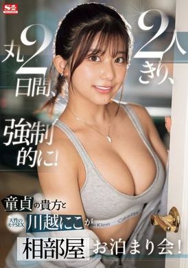 SONE-446The virgin you and the naturally charming Hitoko Kawagoe are alone together and have forced sex for two consecutive days! A night together! - AV大平台-Chinese Subtitles, Adult Films, AV, China, Online Streaming