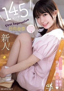 IPZZ-449145 cm Newcomer! First impression Hinata Yuna - AV大平台-Chinese Subtitles, Adult Films, AV, China, Online Streaming