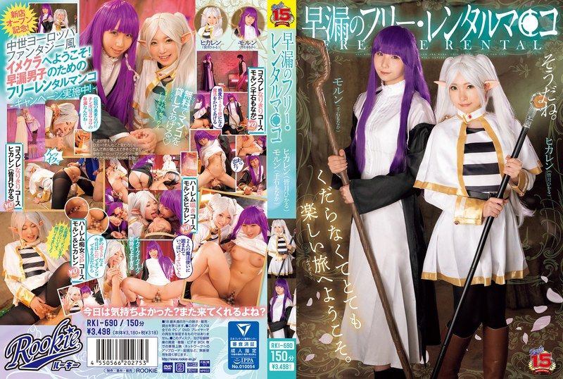 RKI-690Free rental sister for premature ejaculation. All the moonlight, Qianshi Moenaiguo - AV大平台-Chinese Subtitles, Adult Films, AV, China, Online Streaming