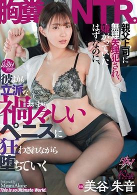 DASS-508The old man&#039;s boss forced him to sexually assault him, and he was obviously supposed to be disgusting, but he was deceived by a penis that was stronger and more terrifying than his, and finally fell i... - AV大平台-Chinese Subtitles, Adult Films, AV, China, Online Streaming