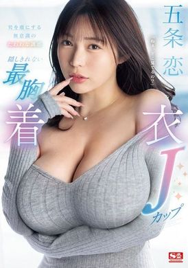 SONE-445The unconscious temptation that men can’t resist: J-cup clothes that are hard to conceal. Gojolian - AV大平台-Chinese Subtitles, Adult Films, AV, China, Online Streaming