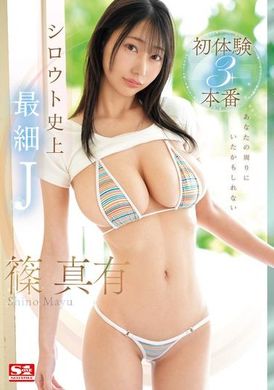 SONE-474J Xiaozhen, the slimmest newbie who may have ever been around you, has her first three sex experiences - AV大平台-Chinese Subtitles, Adult Films, AV, China, Online Streaming