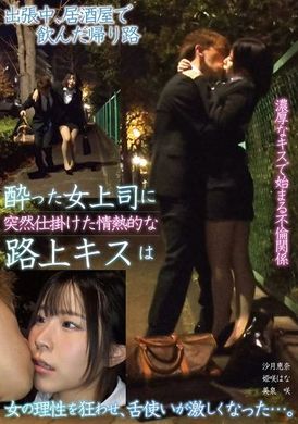 TPIN-086On his way home after drinking in a bar on a business trip, he suddenly kissed the drunk female boss on the street, causing her to lose her mind and her tongue became violent... - AV大平台-Chinese Subtitles, Adult Films, AV, China, Online Streaming