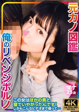 VORVP-001Encyclopedia of Ex-Girlfriends, My Revenge Porn Series - AV大平台-Chinese Subtitles, Adult Films, AV, China, Online Streaming
