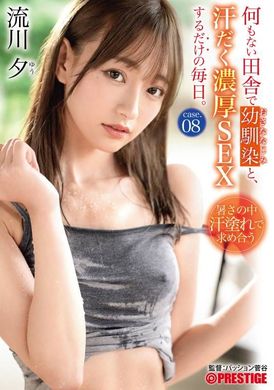 ABW-341[VIP On Demand]  Every day, I would have sweaty, intense sex with my childhood friend in the middle of nowhere. case.08 Seriously mating under 120% humidity, looking for each other’s body, Rukawa Yu - AV大平台-Chinese Subtitles, Adult Films, AV, China, Online Streaming
