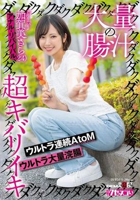 KUSE-035Large amount of intestinal fluid, super intense orgasm, super continuous AtoM, super large enema Sara Kagami (24), anal rejuvenation - AV大平台-Chinese Subtitles, Adult Films, AV, China, Online Streaming
