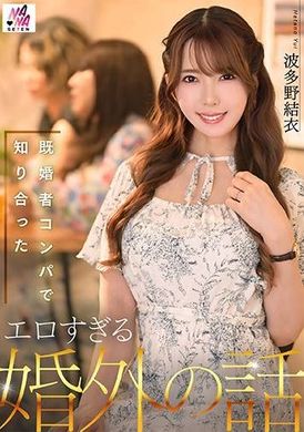 SEVEN-007A very erotic extramarital story I met at a wedding party Yui Hatano - AV大平台-Chinese Subtitles, Adult Films, AV, China, Online Streaming
