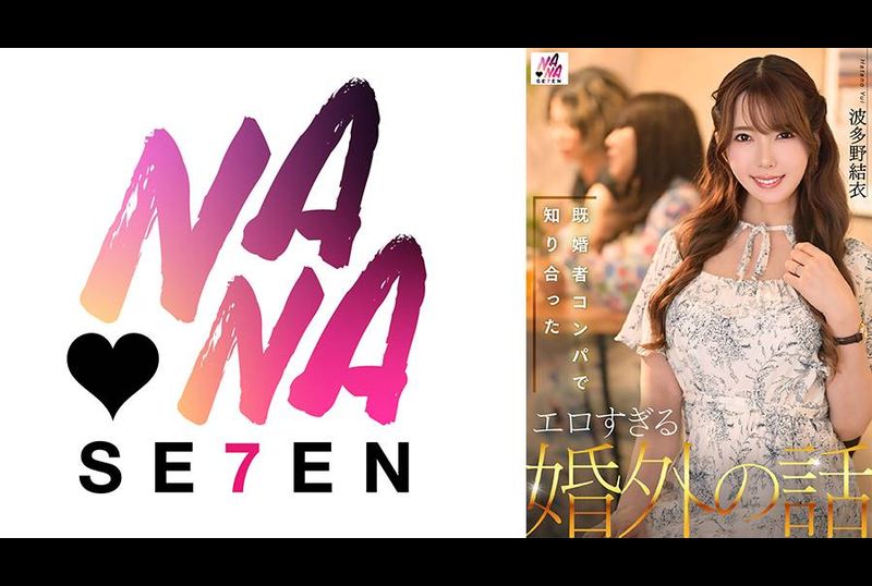 SEVEN-007A very erotic extramarital story I met at a wedding party Yui Hatano - AV大平台-Chinese Subtitles, Adult Films, AV, China, Online Streaming