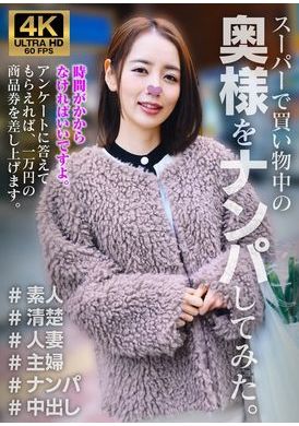GSPKO-003I picked up my wife while she was shopping at the supermarket. Because I want it! - AV大平台-Chinese Subtitles, Adult Films, AV, China, Online Streaming