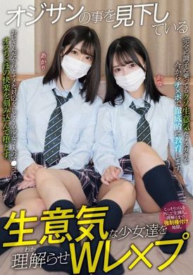 MUKD-516Let girls who think they are superior understand the existence of uncle: double rape.&quot; Yura Kana, Minase Akari - AV大平台-Chinese Subtitles, Adult Films, AV, China, Online Streaming