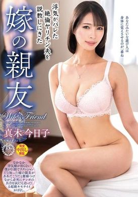 VEC-671The incredible man who exposed his affair, his wife’s relatives and friends came to teach her a lesson Kyoko Maki - AV大平台-Chinese Subtitles, Adult Films, AV, China, Online Streaming