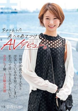 HMN-616A small revenge on her husband AV debut. After learning that my husband was having an affair with a 20-year-old female college student, I also wanted sweet sex and agreed to creampie, for a one-day pe... - AV大平台-Chinese Subtitles, Adult Films, AV, China, Online Streaming