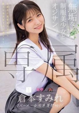 MUDR-283Exclusive beautiful girl in pure uniform and uncle have royal sex and rediscover the charm of black-haired and rough-haired girl Kuramoto Maki - AV大平台-Chinese Subtitles, Adult Films, AV, China, Online Streaming