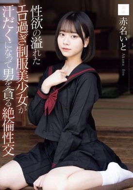 MUDR-287A beautiful girl in a super erotic uniform who is overflowing with sexual desire is dripping with sweat and lusting after a man&#039;s incredible sex. Akana Ito - AV大平台-Chinese Subtitles, Adult Films, AV, China, Online Streaming
