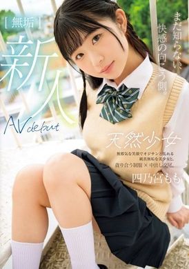MUDR-292The other side of pleasure that is unknown yet. An innocent and natural girl&#039;s AV debut. Shino Gongmomo - AV大平台-Chinese Subtitles, Adult Films, AV, China, Online Streaming