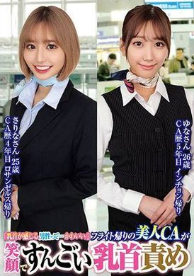 ORECS-232A man who can feel his nipples... is so cute// The beautiful CA who came back from the plane smiled and performed amazing nipple torture Sarina, 25 years old, and Yuna, 26 years old - AV大平台-Chinese Subtitles, Adult Films, AV, China, Online Streaming