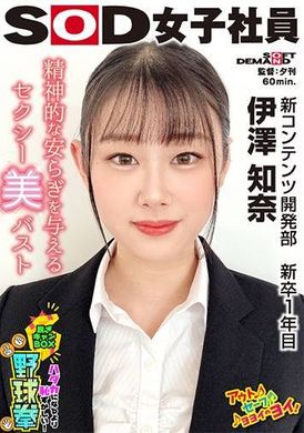 SHYN-218Sexy breasts can give you peace of mind and are more embarrassing than being naked! Takeoff Camp BOX Yaojiuyan New Content Development Department first-year graduate Izawa Chiana - AV大平台-Chinese Subtitles, Adult Films, AV, China, Online Streaming