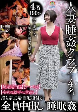 SORA-573Married women sleep rape club - 4 people - [Ruthless blowjob] [Raw] [Reforming the world without permission by Reiwa] All creampie sleep sex - AV大平台-Chinese Subtitles, Adult Films, AV, China, Online Streaming