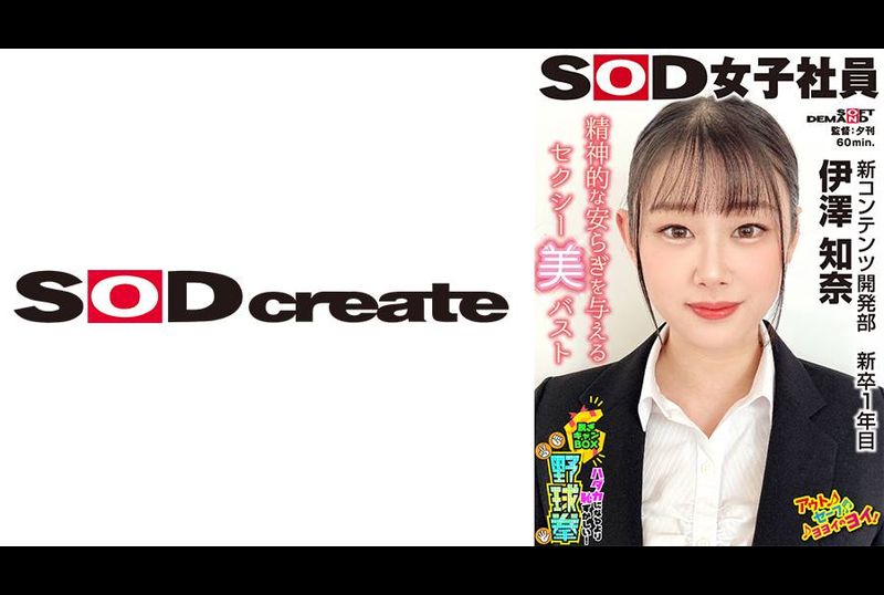 SHYN-218Sexy breasts can give you peace of mind and are more embarrassing than being naked! Takeoff Camp BOX Yaojiuyan New Content Development Department first-year graduate Izawa Chiana - AV大平台-Chinese Subtitles, Adult Films, AV, China, Online Streaming