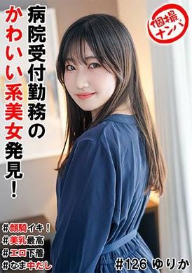 HNHU-126Personal photography pick-up #cute beauty working at the hospital reception desk! #faceridingejaculation! #bestbreasts#sexy lingerie - AV大平台-Chinese Subtitles, Adult Films, AV, China, Online Streaming