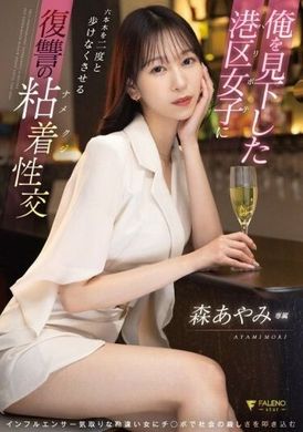 FSDSS-925Ayami Mori took revenge on a Minato City girl who looked down on me and made her never walk in Roppongi again. - AV大平台-Chinese Subtitles, Adult Films, AV, China, Online Streaming
