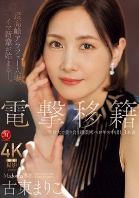 JUQ-955Exclusive for Madonna, Mariko Furudomi&#039;s life-size and super thick tongue kiss creampie 3 consecutive shots - AV大平台-Chinese Subtitles, Adult Films, AV, China, Online Streaming