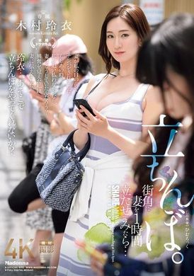 JUQ-961After letting my wife stand on the street corner for an hour... Street girl. Rei Kimura - AV大平台-Chinese Subtitles, Adult Films, AV, China, Online Streaming